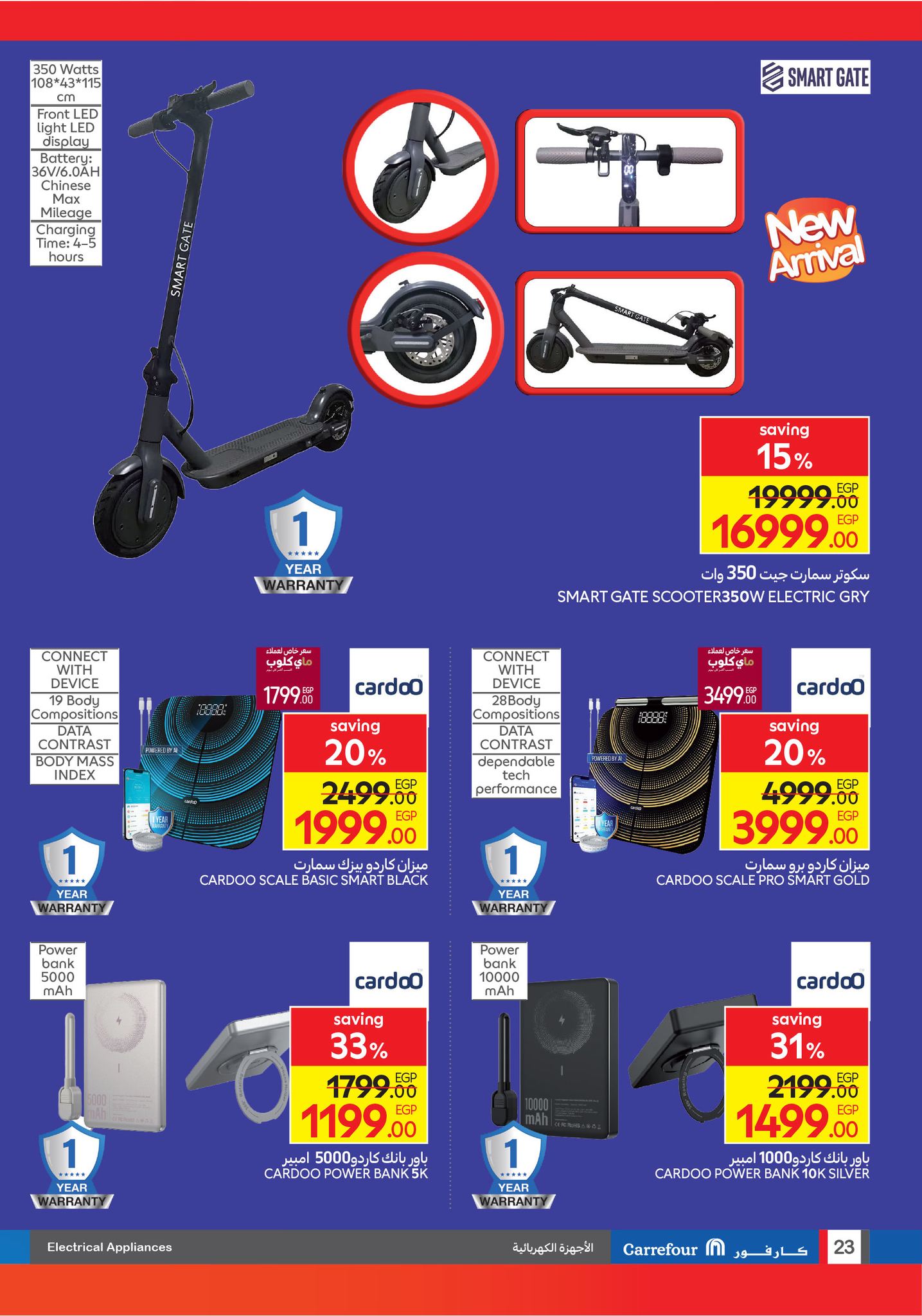 carrefour offers from 12aug to 6aug 2025 عروض كارفور من 12 أغسطس حتى 6 أغسطس 2025 صفحة رقم 24